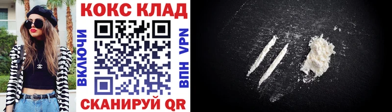 Кокаин 99%  Шилка 