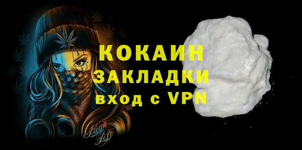 кокаин премиум Богородицк