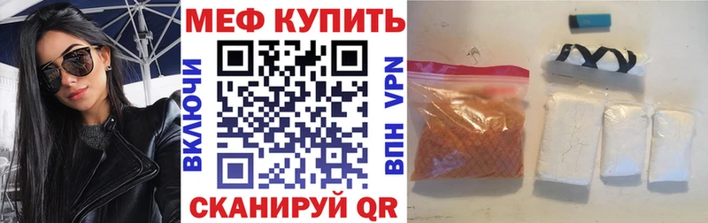 Меф VHQ  где найти наркотики  Шилка 