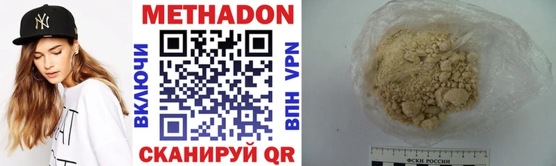 Метадон белоснежный  Шилка 
